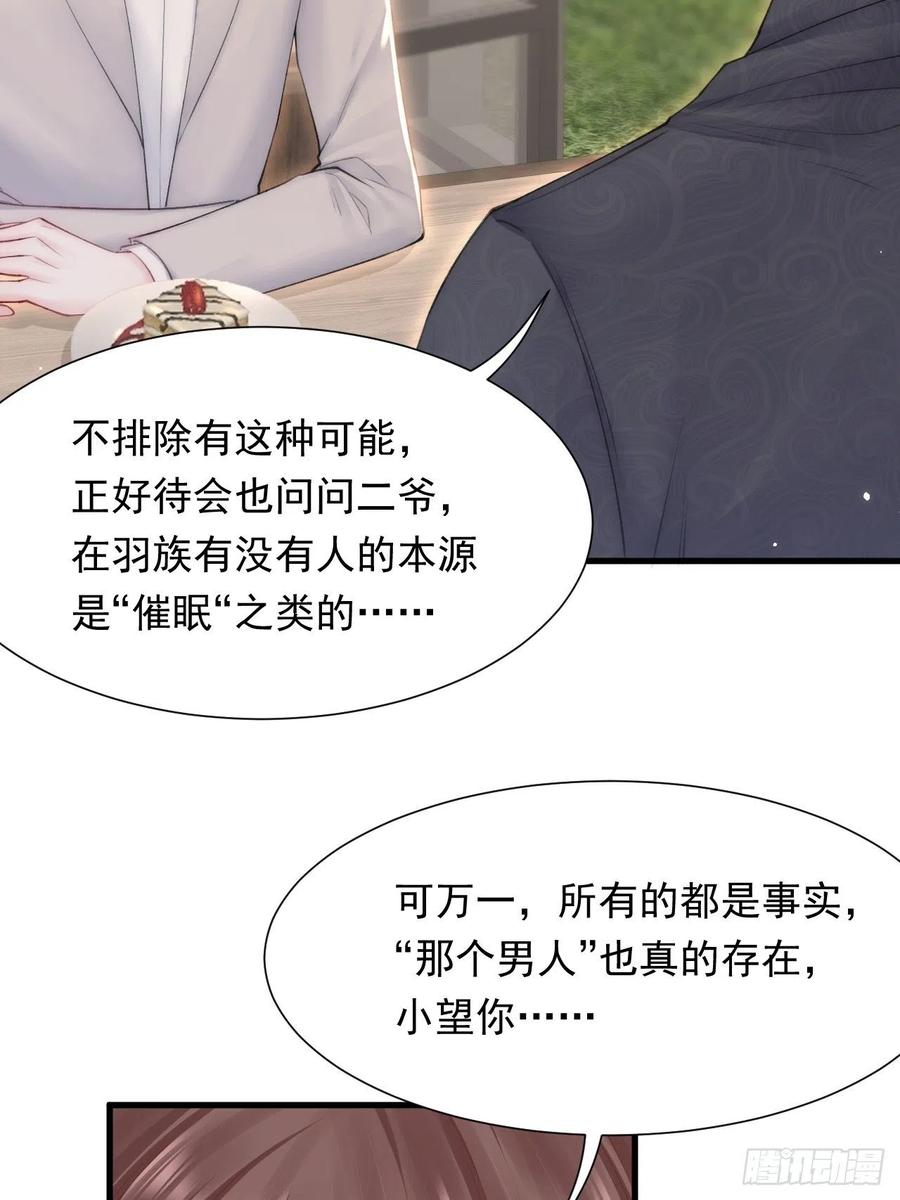 朝西，In or out - 第94话 发现盲点 - 第63张图