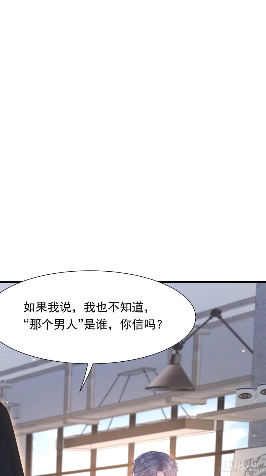 朝西，In or out - 第94话 发现盲点 - 第3张图