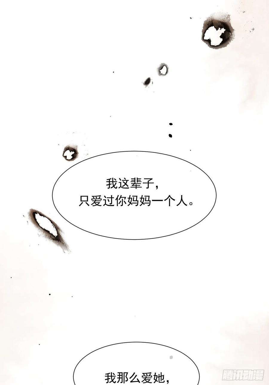 朝西，In or out - 第94话 发现盲点 - 第10张图