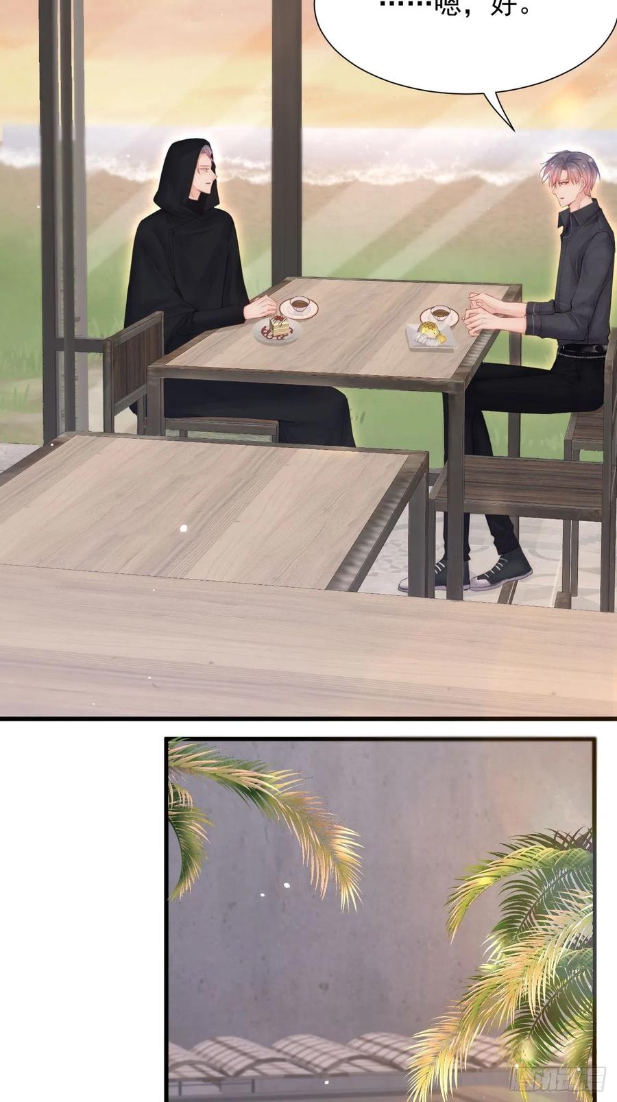 朝西，In or out - 第94话 发现盲点 - 第47张图