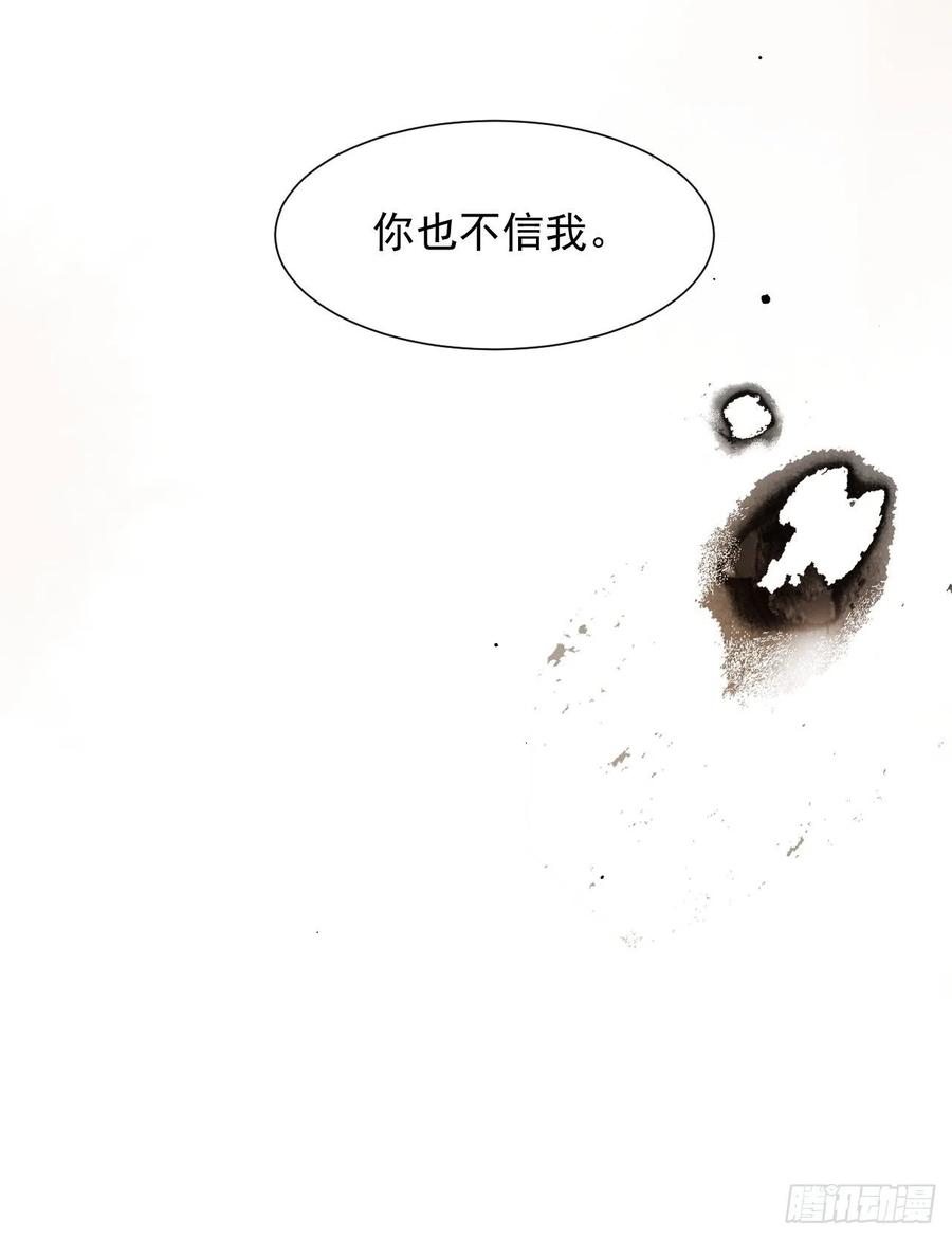 朝西，In or out - 第94话 发现盲点 - 第13张图