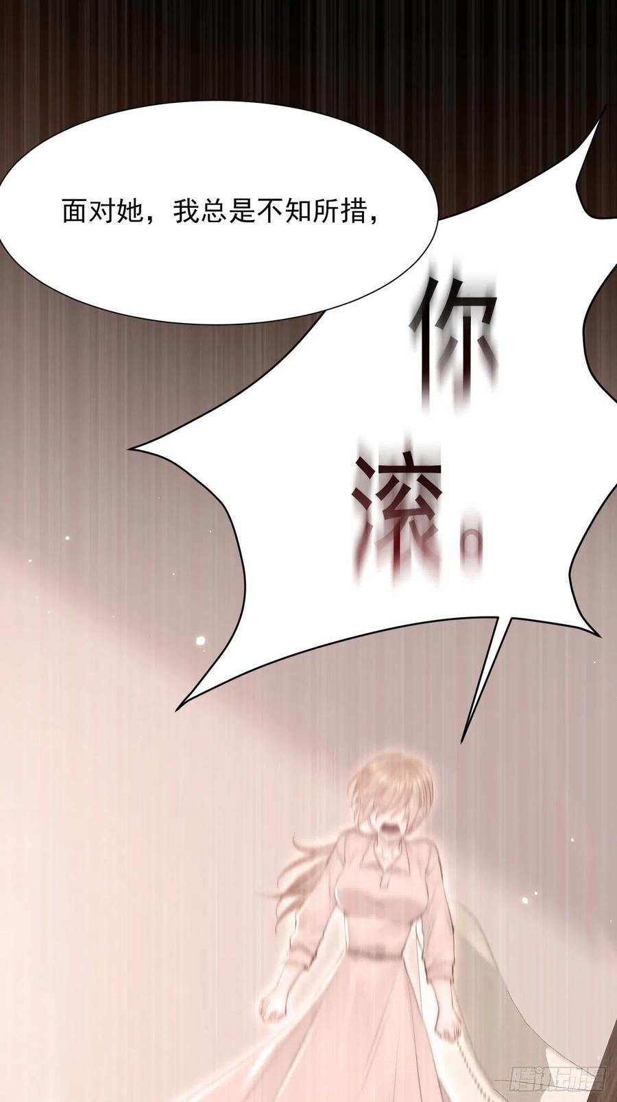 朝西，In or out - 第94话 发现盲点 - 第20张图