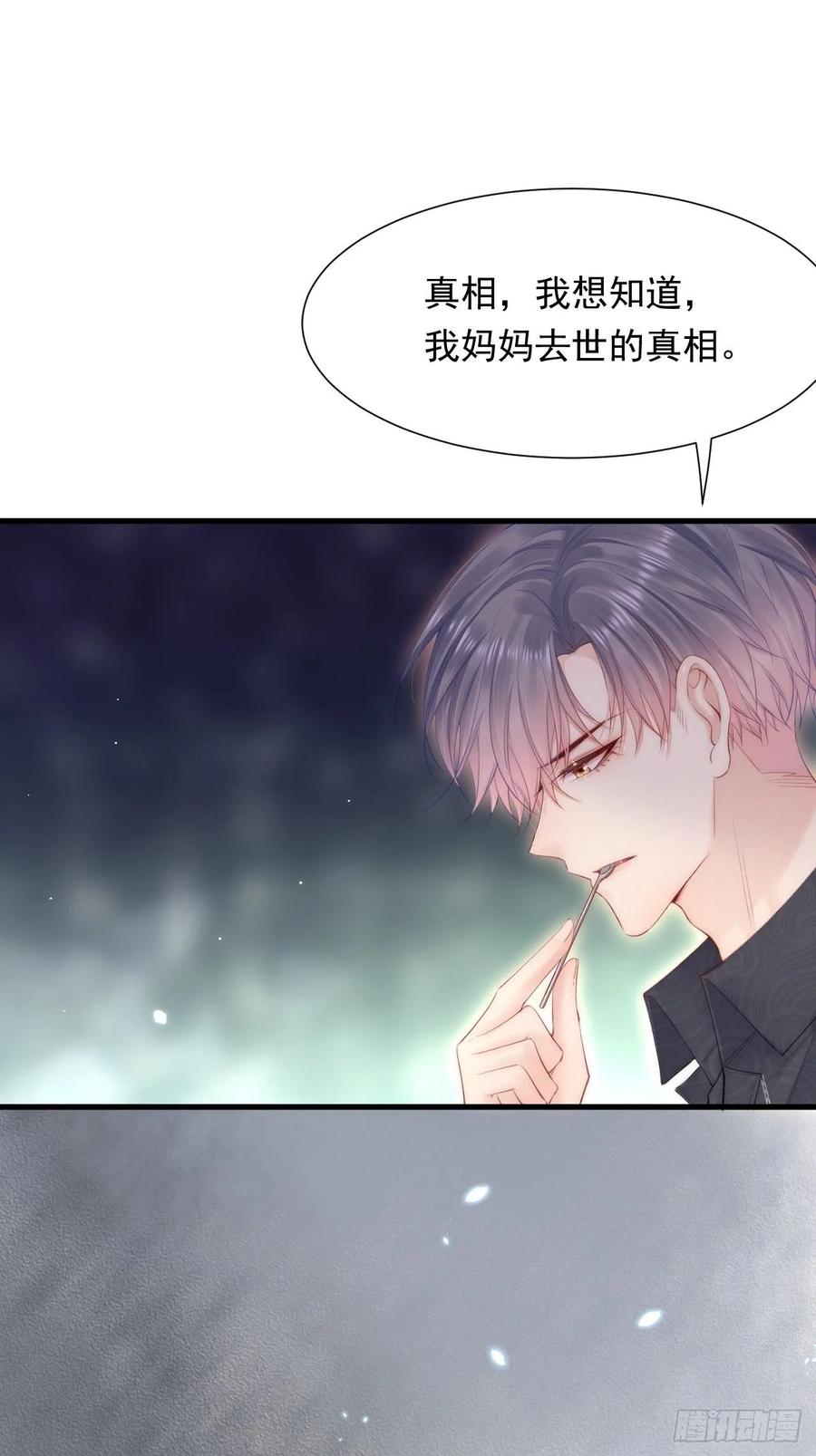 朝西，In or out - 第94话 发现盲点 - 第60张图