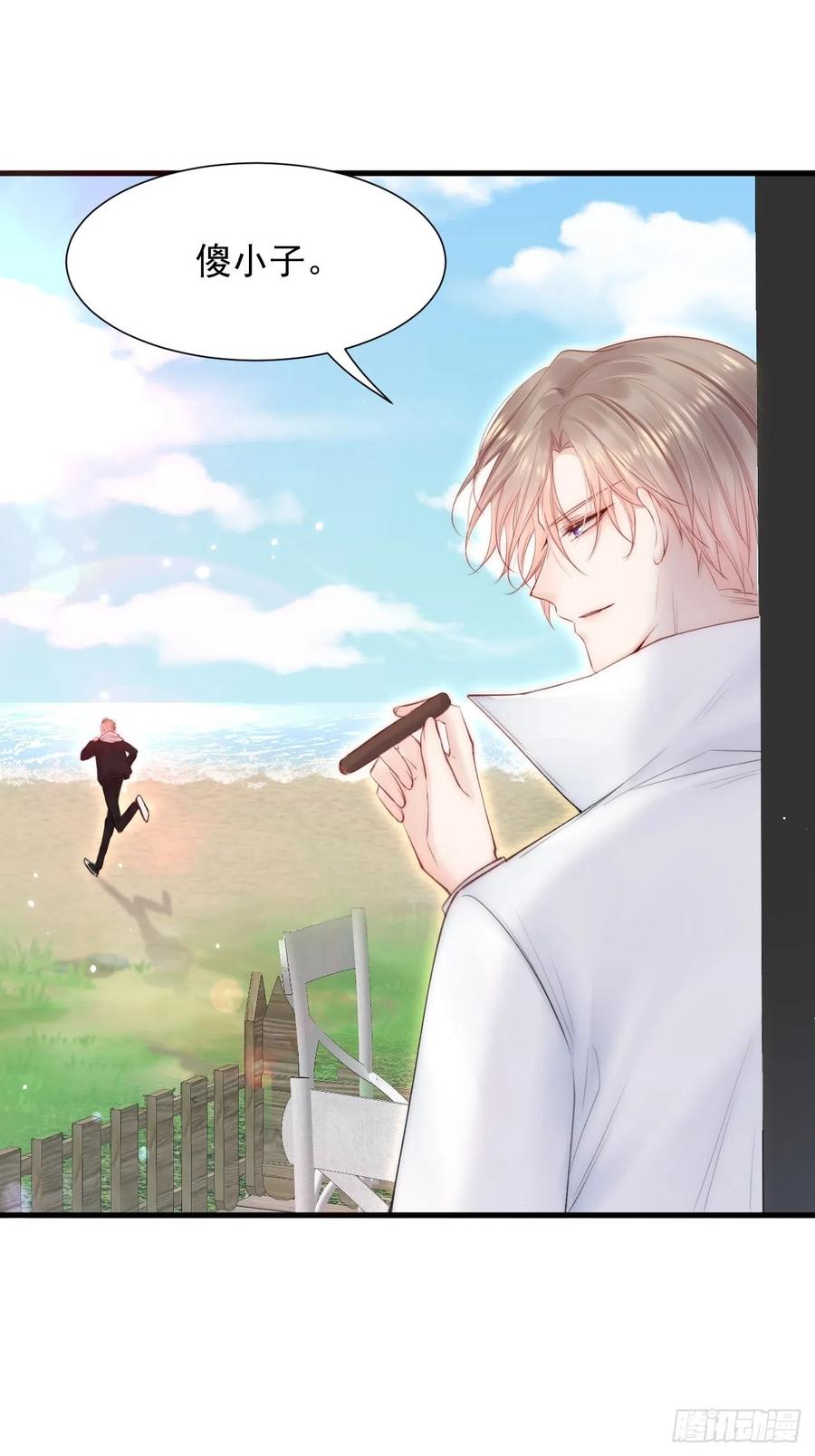 朝西，In or out - 第94话 发现盲点 - 第43张图