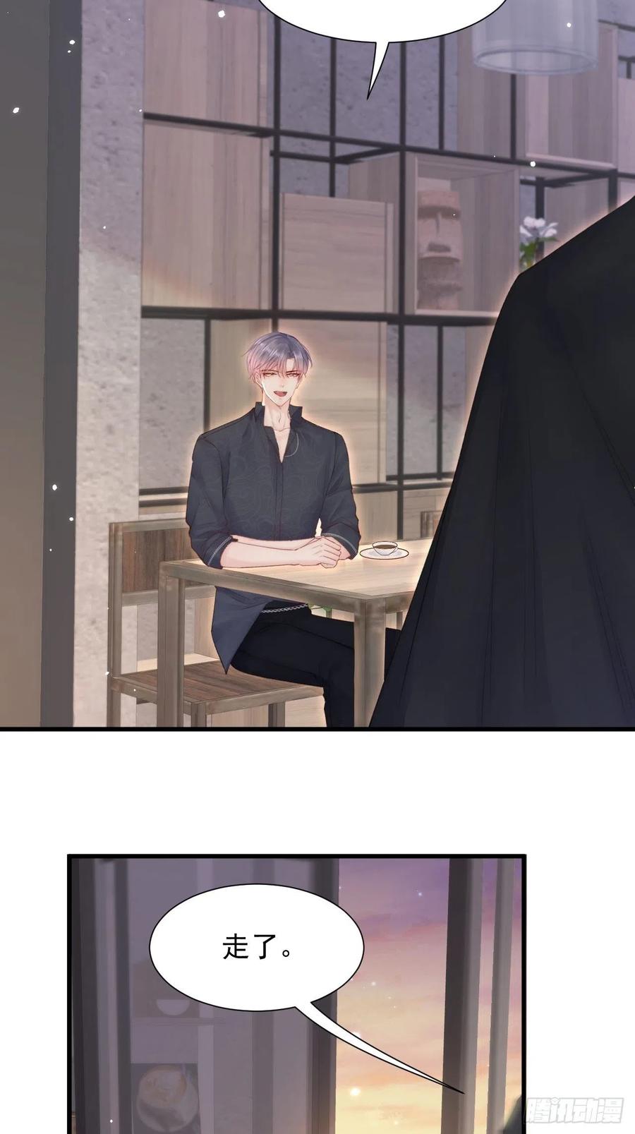 朝西，In or out - 第94话 发现盲点 - 第54张图