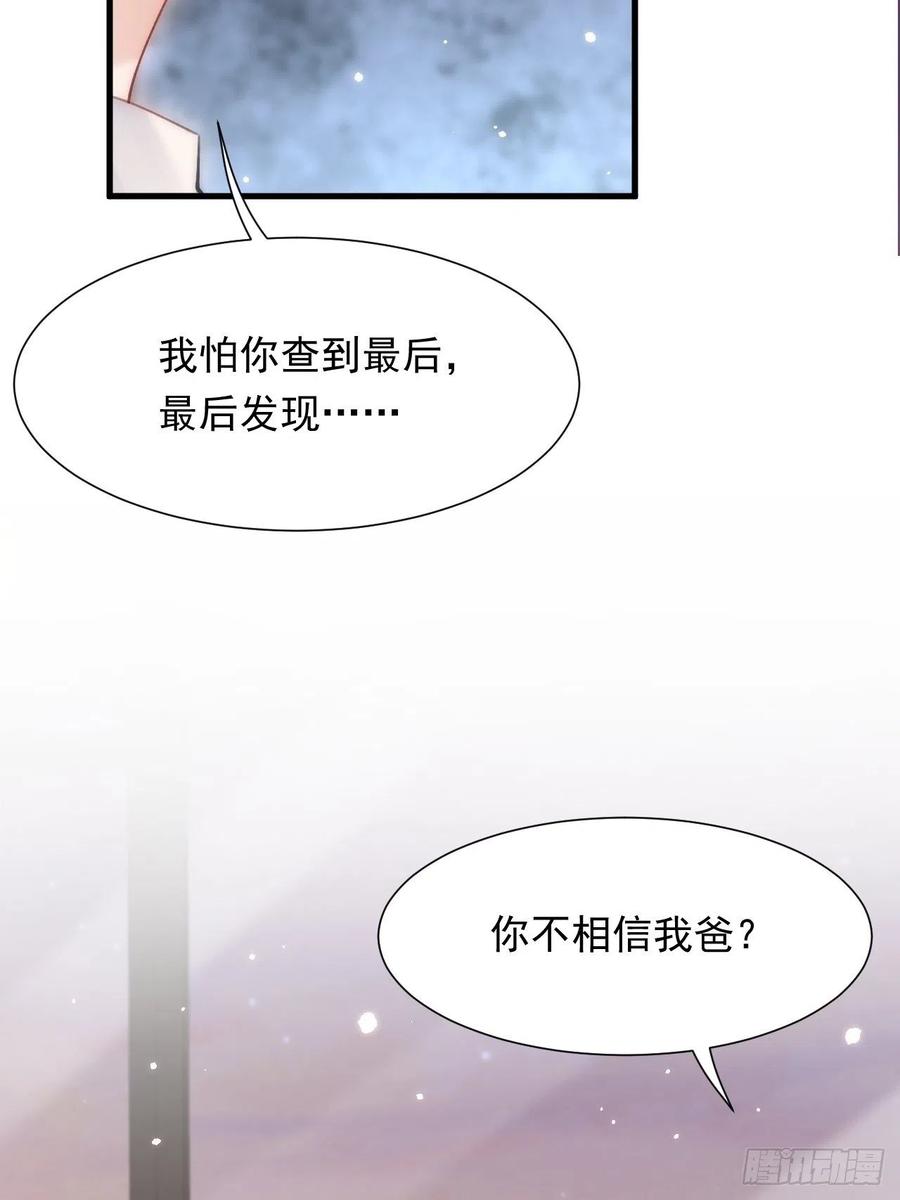 朝西，In or out - 第94话 发现盲点 - 第65张图