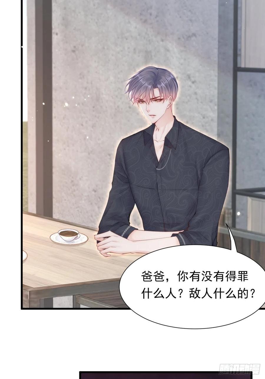 朝西，In or out - 第94话 发现盲点 - 第31张图