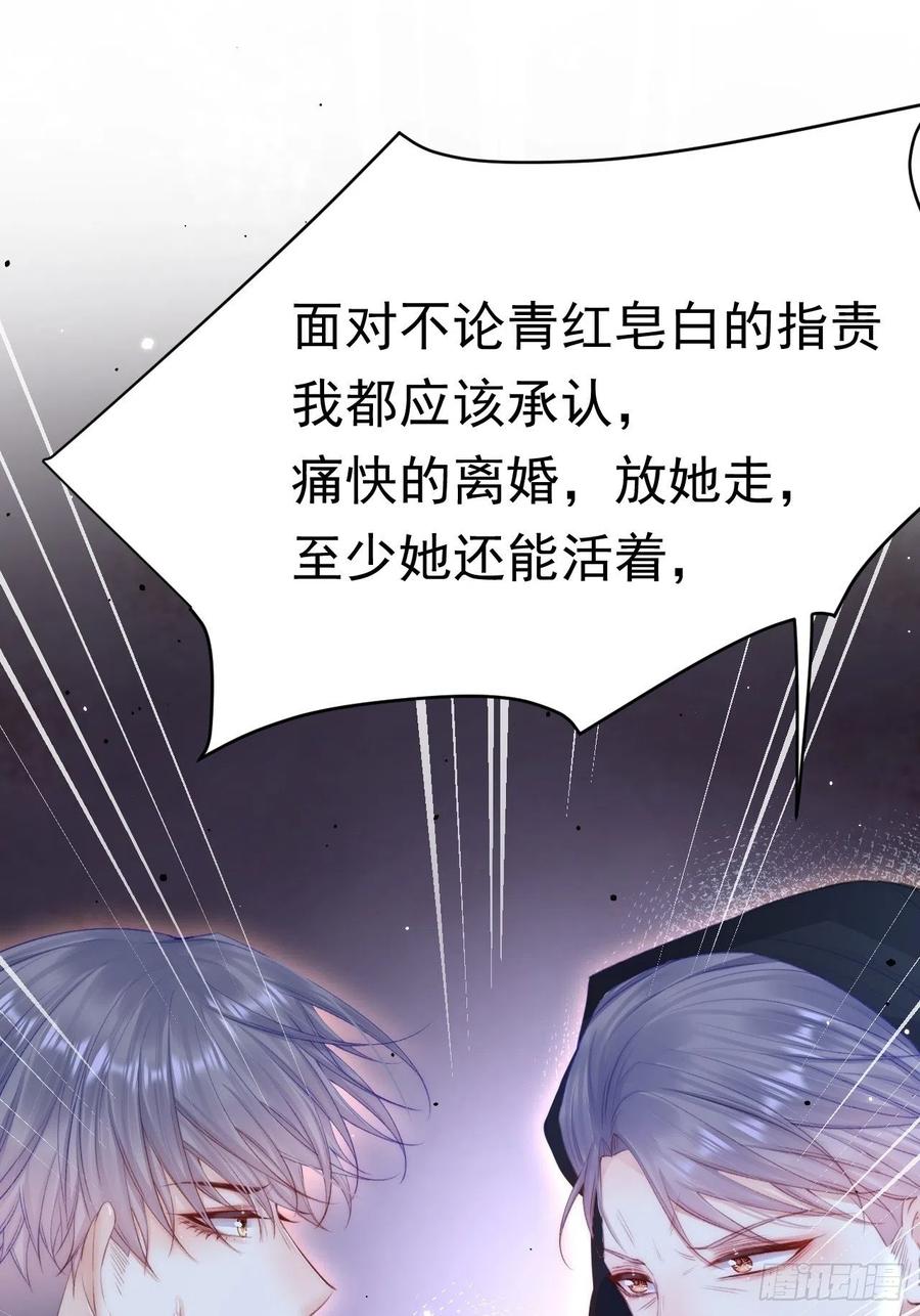 朝西，In or out - 第94话 发现盲点 - 第7张图