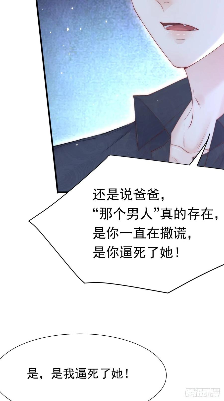 朝西，In or out - 第94话 发现盲点 - 第5张图