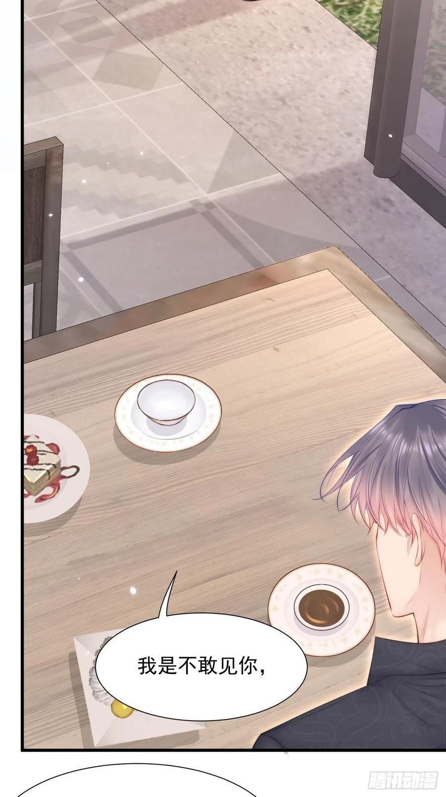 朝西，In or out - 第94话 发现盲点 - 第51张图