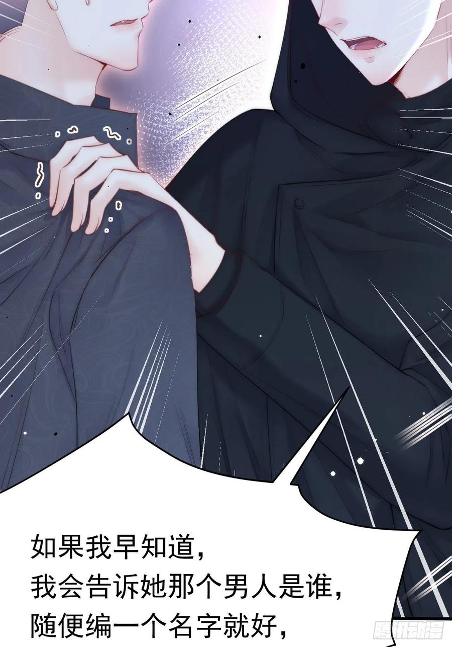 朝西，In or out - 第94话 发现盲点 - 第8张图