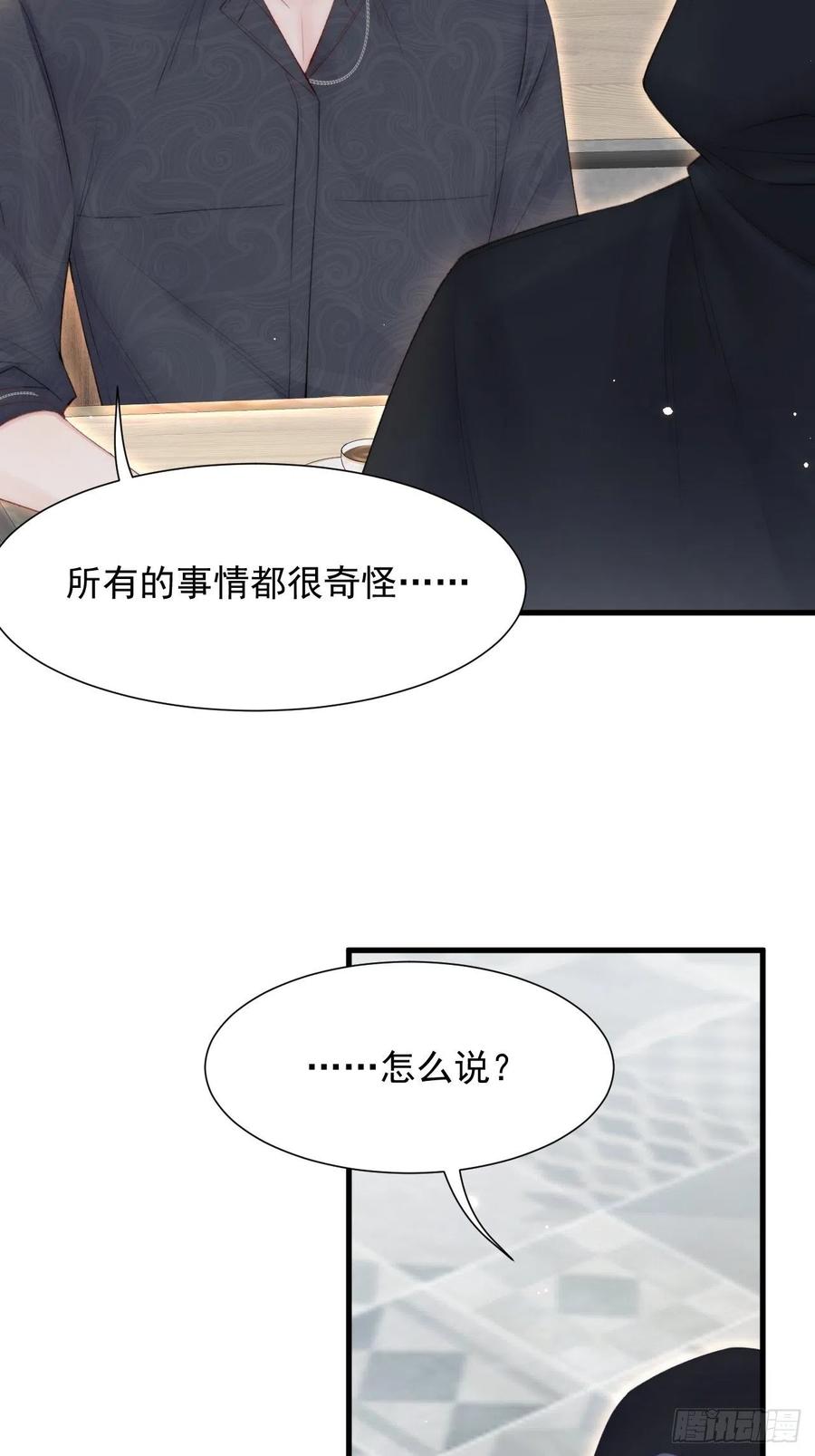 朝西，In or out - 第94话 发现盲点 - 第23张图