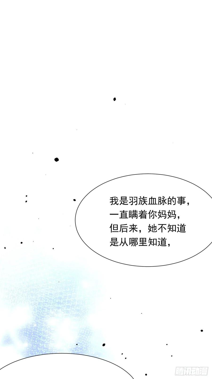 朝西，In or out - 第94话 发现盲点 - 第14张图