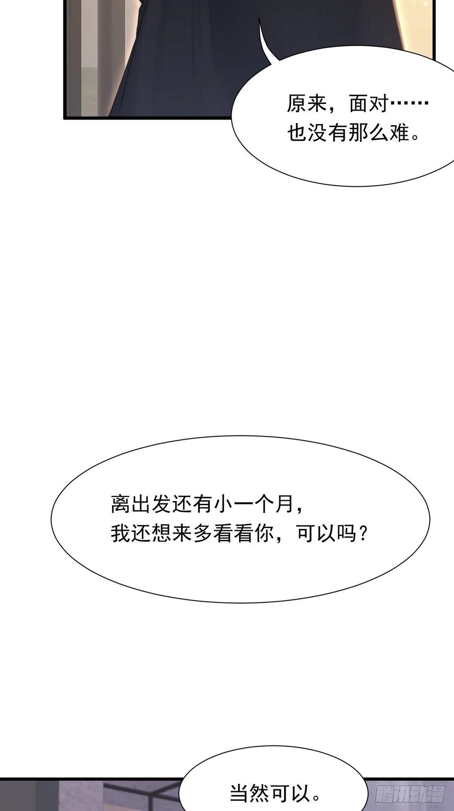 朝西，In or out - 第94话 发现盲点 - 第53张图