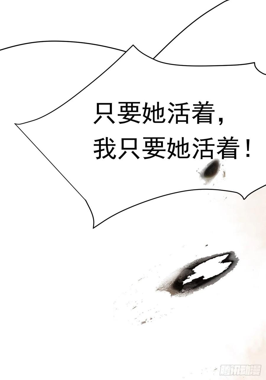 朝西，In or out - 第94话 发现盲点 - 第9张图