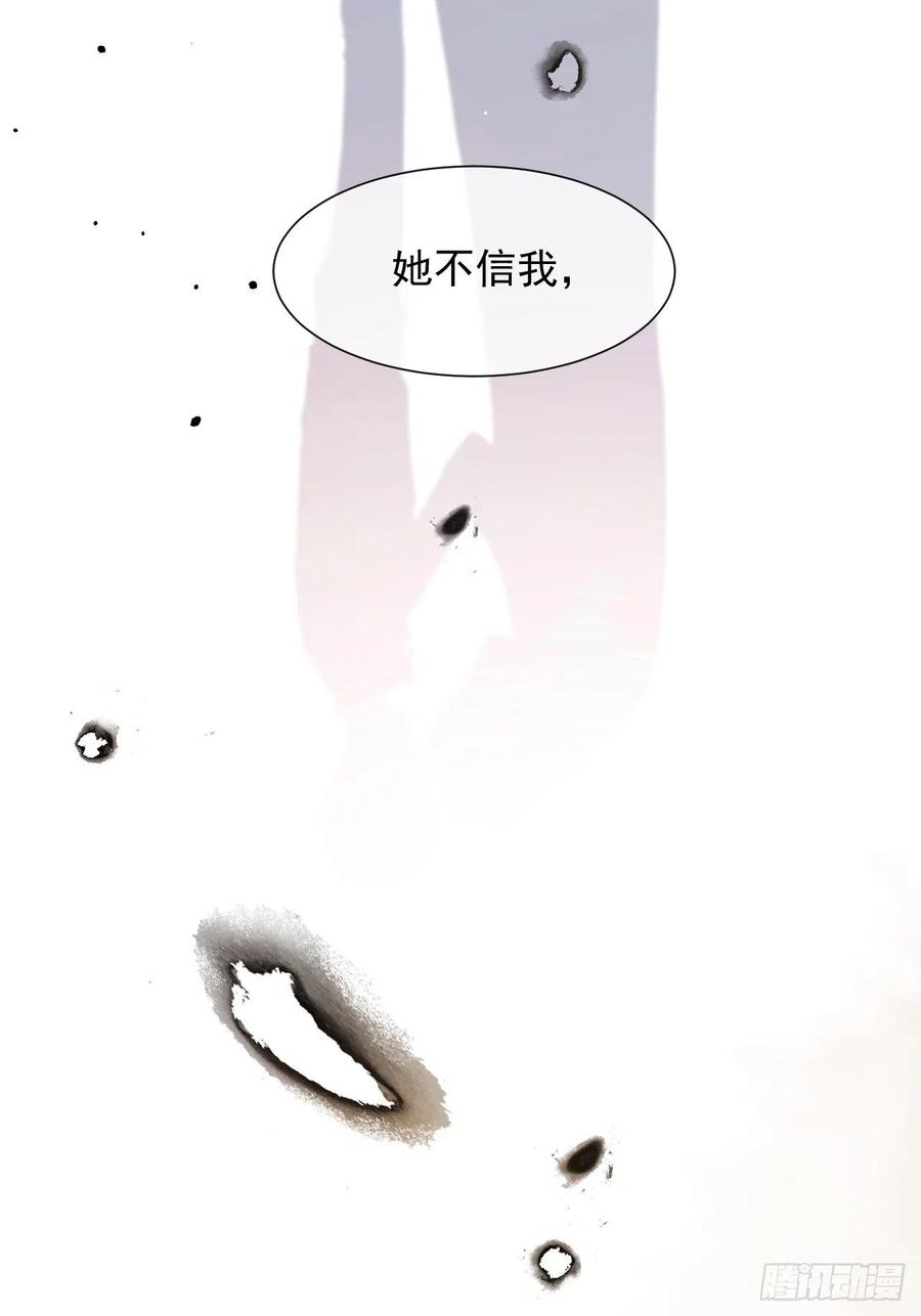 朝西，In or out - 第94话 发现盲点 - 第12张图