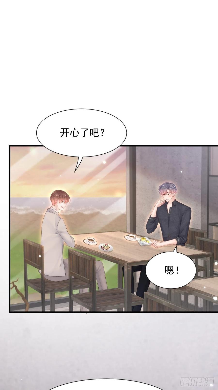 朝西，In or out - 第94话 发现盲点 - 第58张图