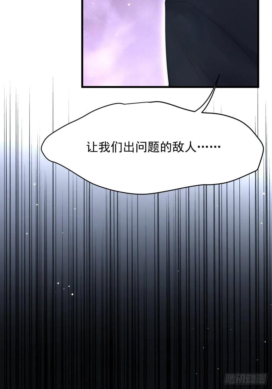 朝西，In or out - 第94话 发现盲点 - 第33张图