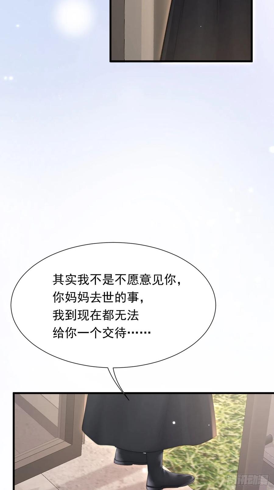 朝西，In or out - 第94话 发现盲点 - 第50张图