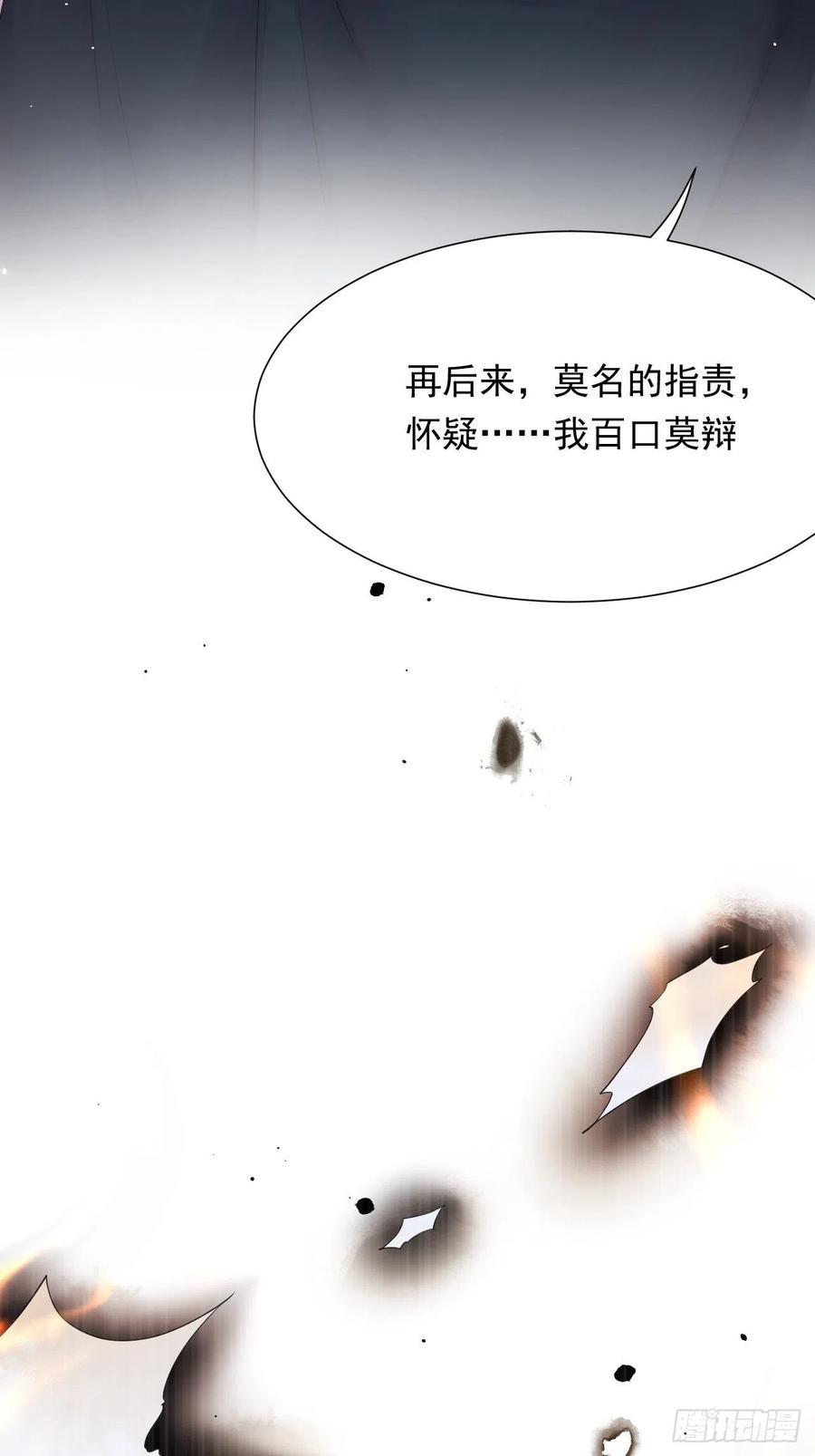 朝西，In or out - 第94话 发现盲点 - 第16张图