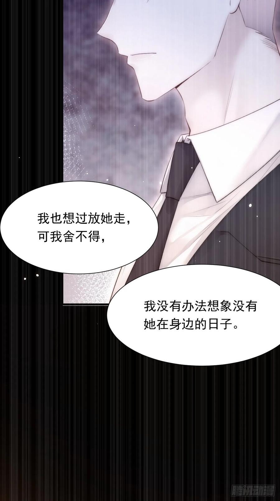 朝西，In or out - 第94话 发现盲点 - 第19张图