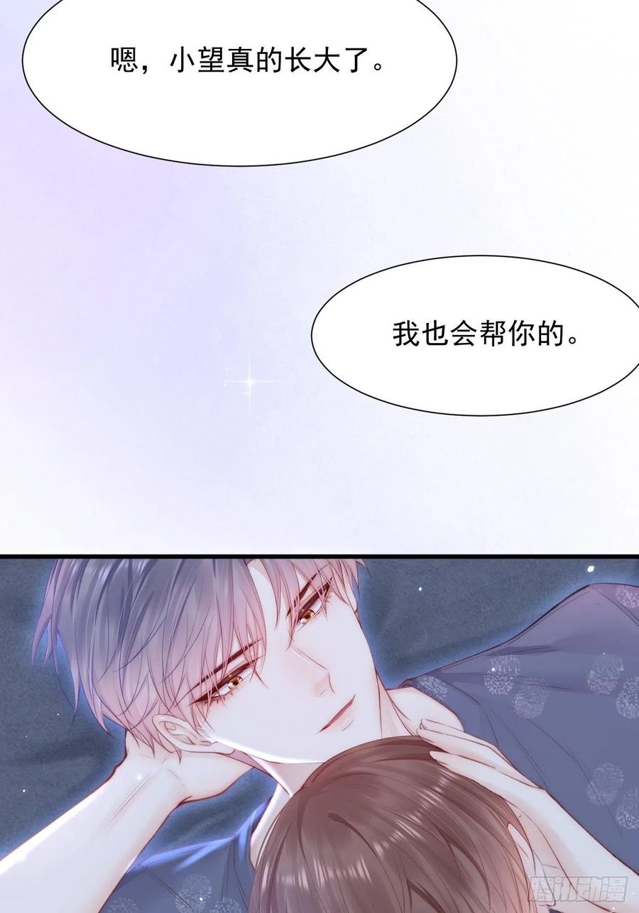 朝西，In or out - 第95话 时刻保持鲜嫩 - 第17张图