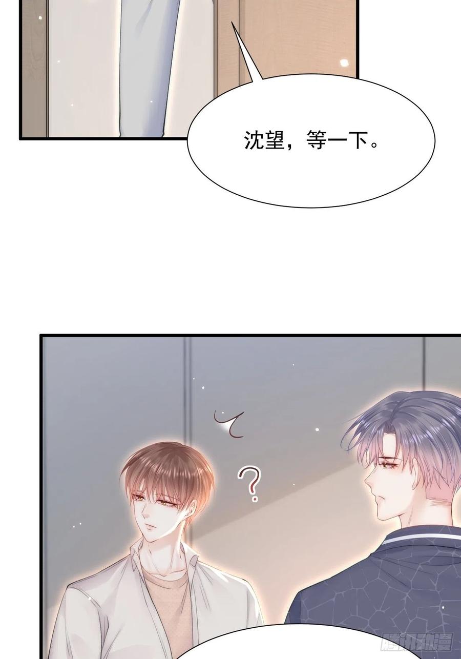 朝西，In or out - 第95话 时刻保持鲜嫩 - 第53张图