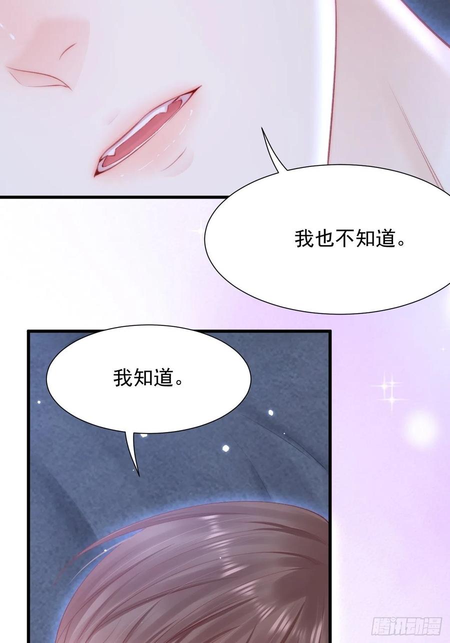 朝西，In or out - 第95话 时刻保持鲜嫩 - 第27张图