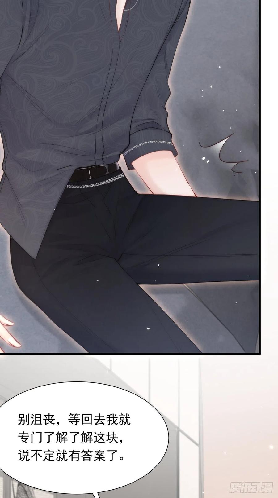 朝西，In or out - 第95话 时刻保持鲜嫩 - 第7张图