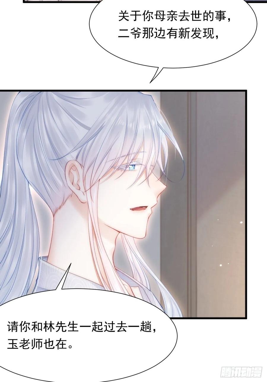 朝西，In or out - 第95话 时刻保持鲜嫩 - 第54张图