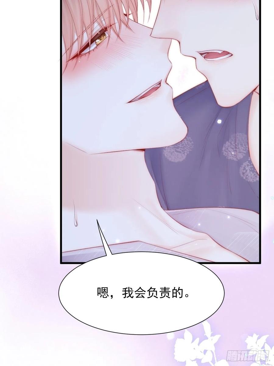 朝西，In or out - 第95话 时刻保持鲜嫩 - 第36张图