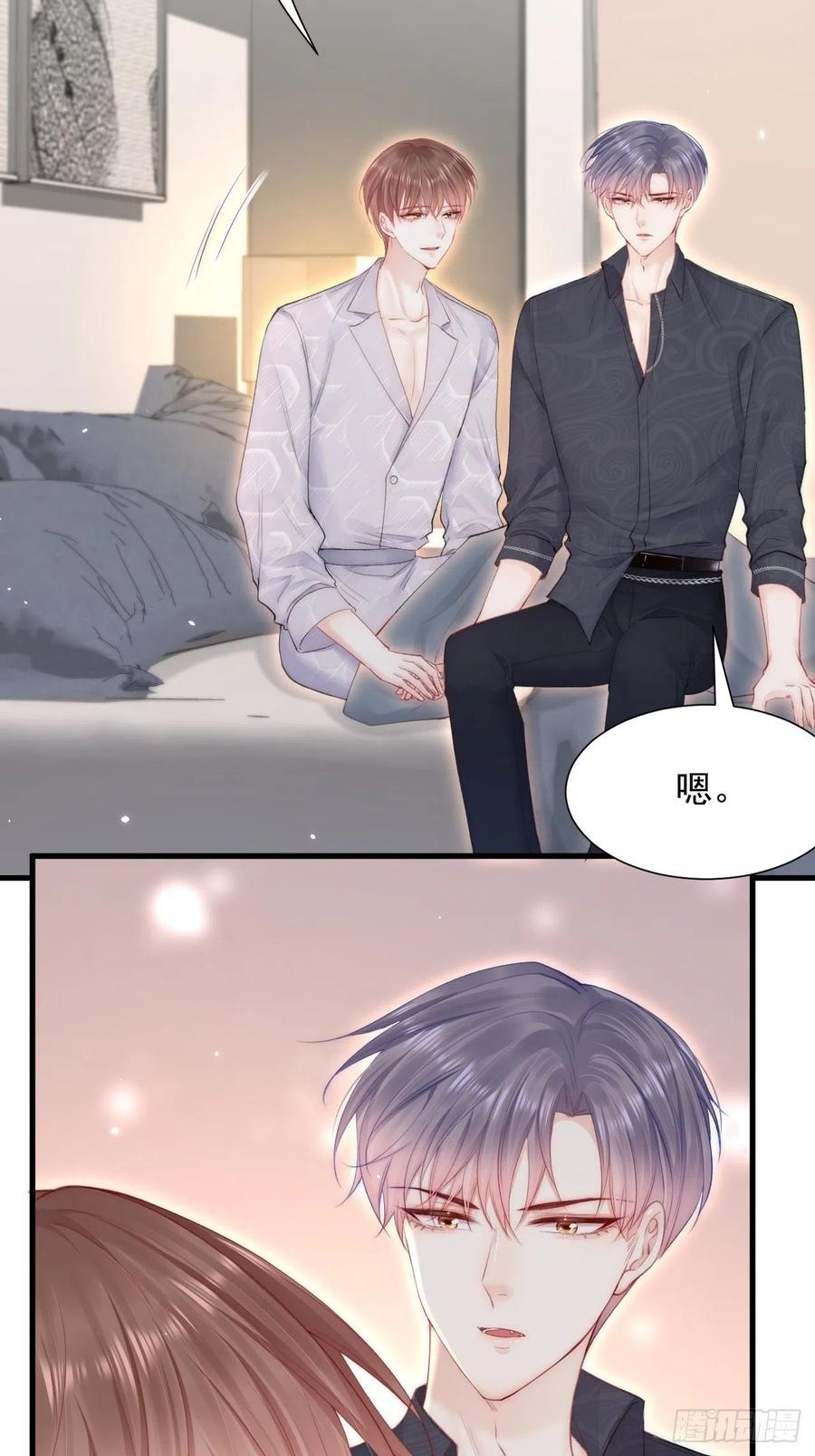 朝西，In or out - 第95话 时刻保持鲜嫩 - 第8张图