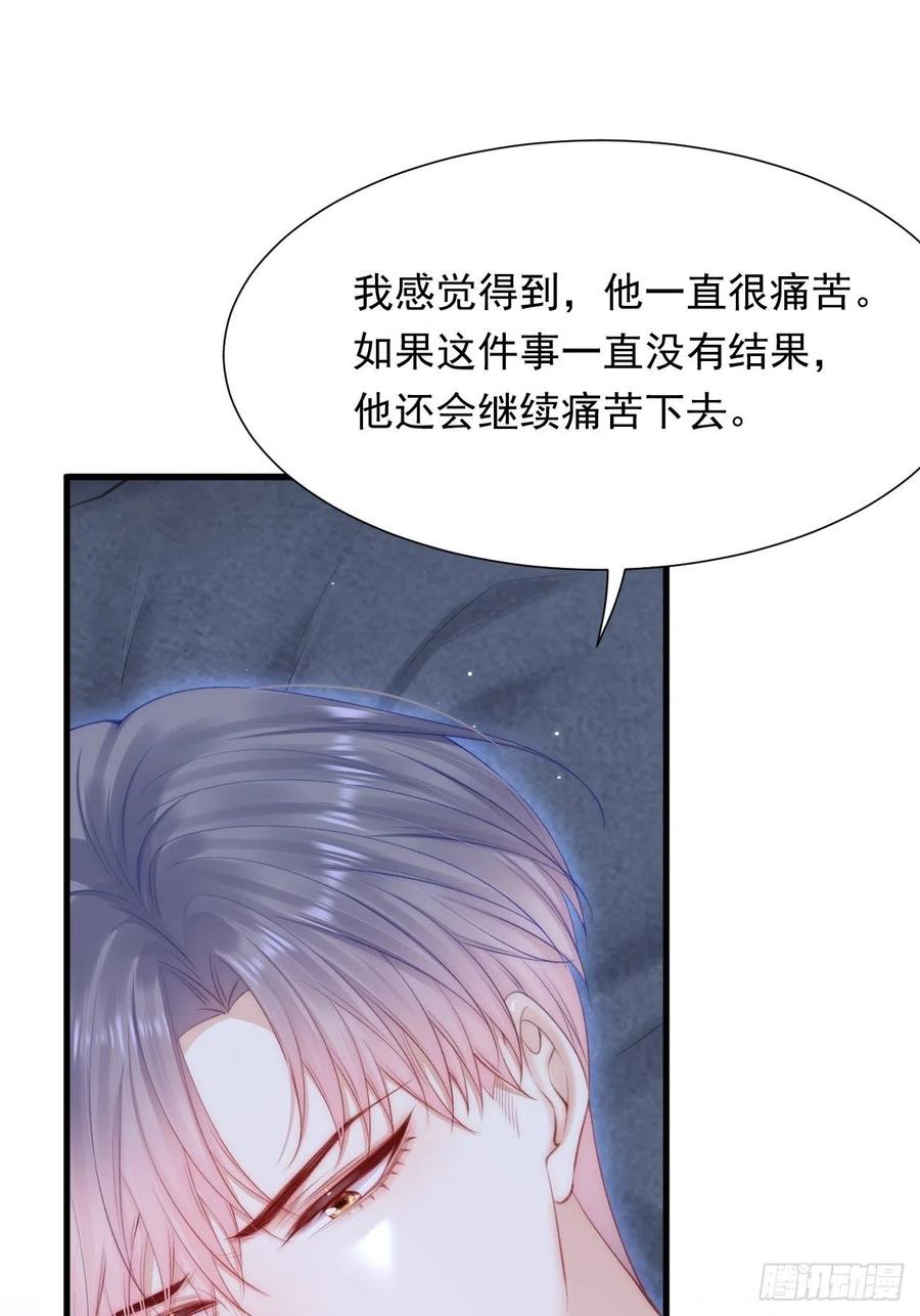 朝西，In or out - 第95话 时刻保持鲜嫩 - 第15张图