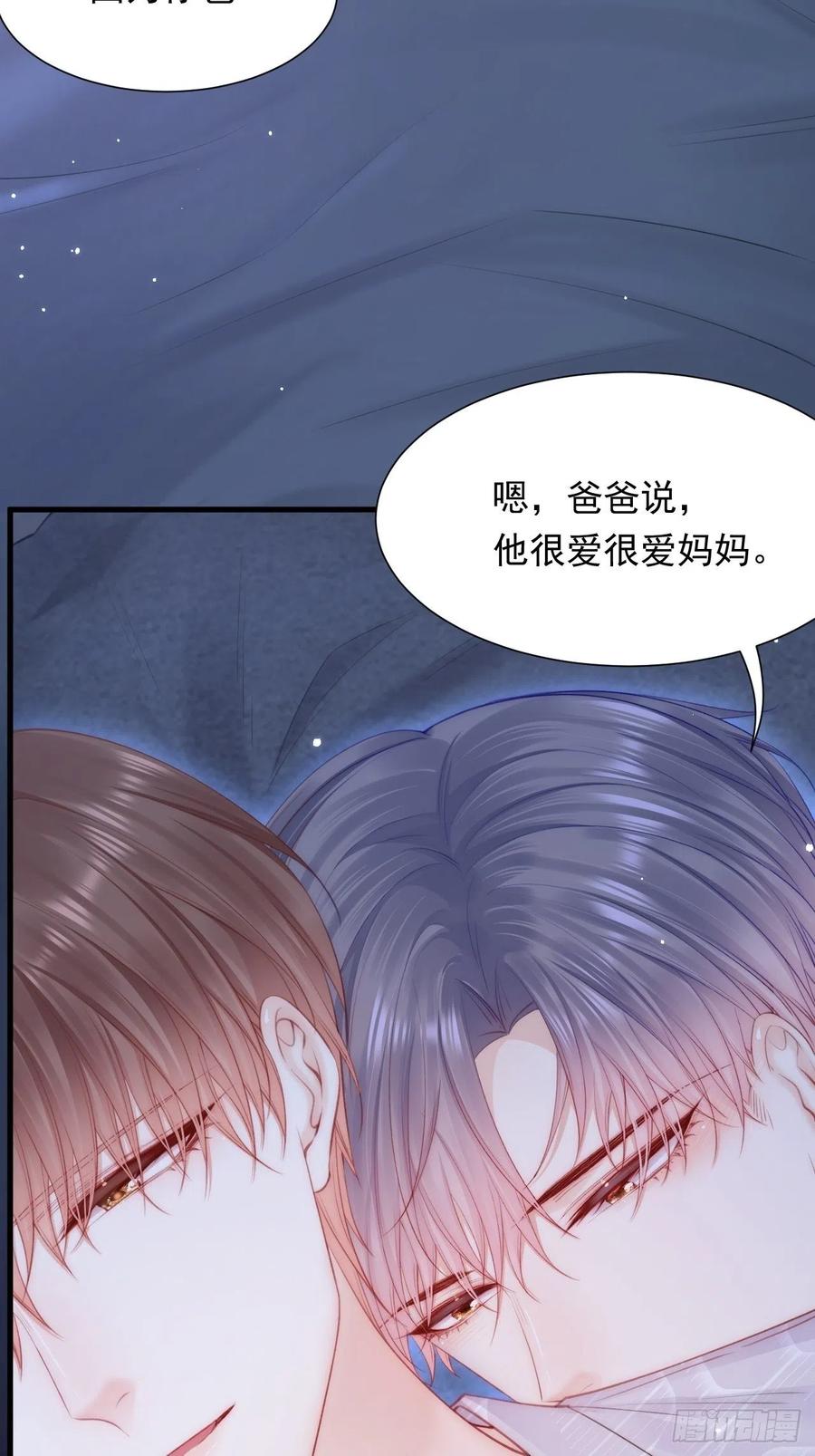 朝西，In or out - 第95话 时刻保持鲜嫩 - 第11张图