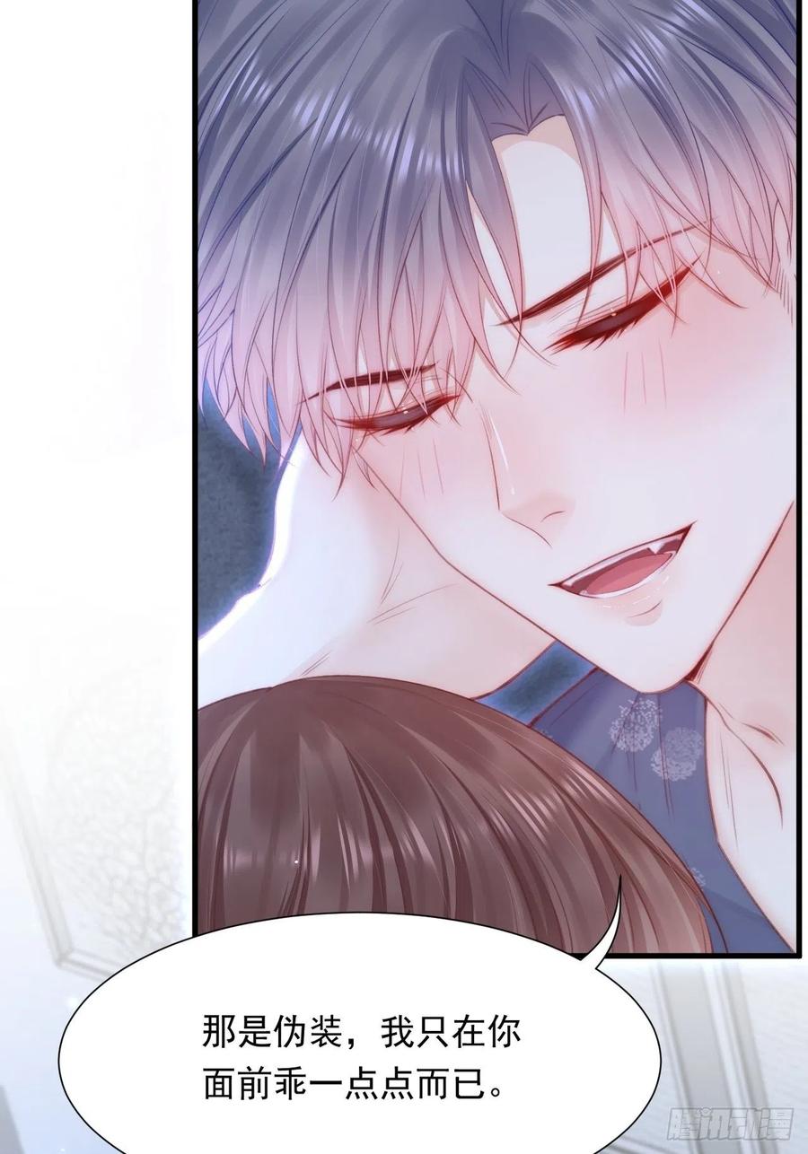 朝西，In or out - 第95话 时刻保持鲜嫩 - 第24张图