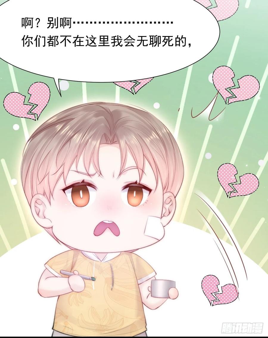 朝西，In or out - 第95话 时刻保持鲜嫩 - 第51张图