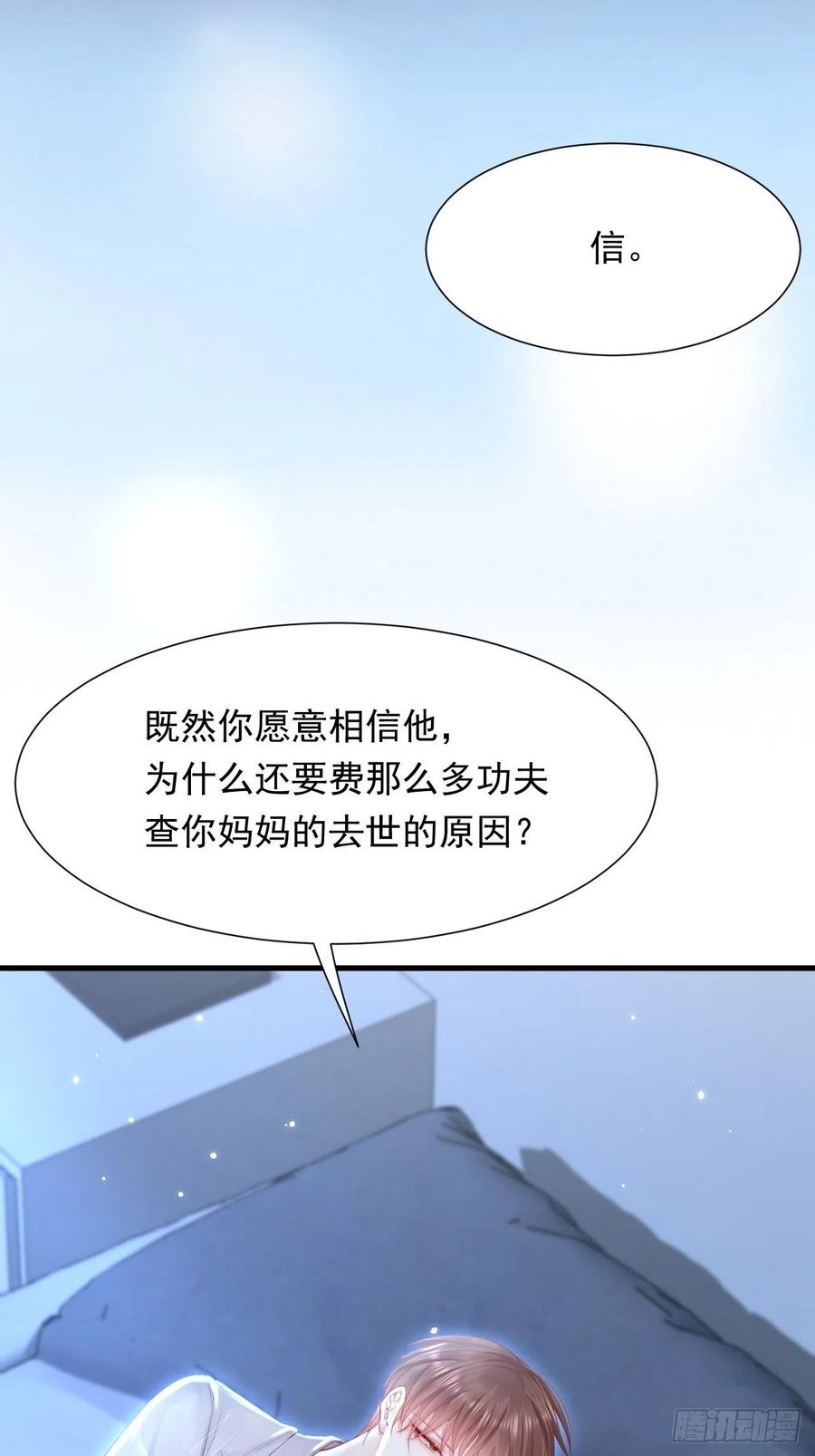 朝西，In or out - 第95话 时刻保持鲜嫩 - 第13张图