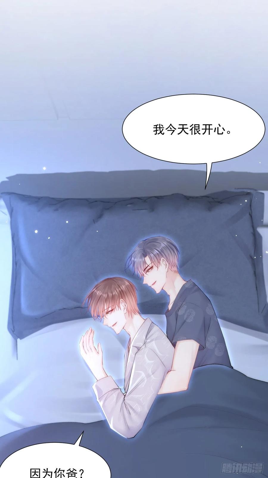 朝西，In or out - 第95话 时刻保持鲜嫩 - 第10张图