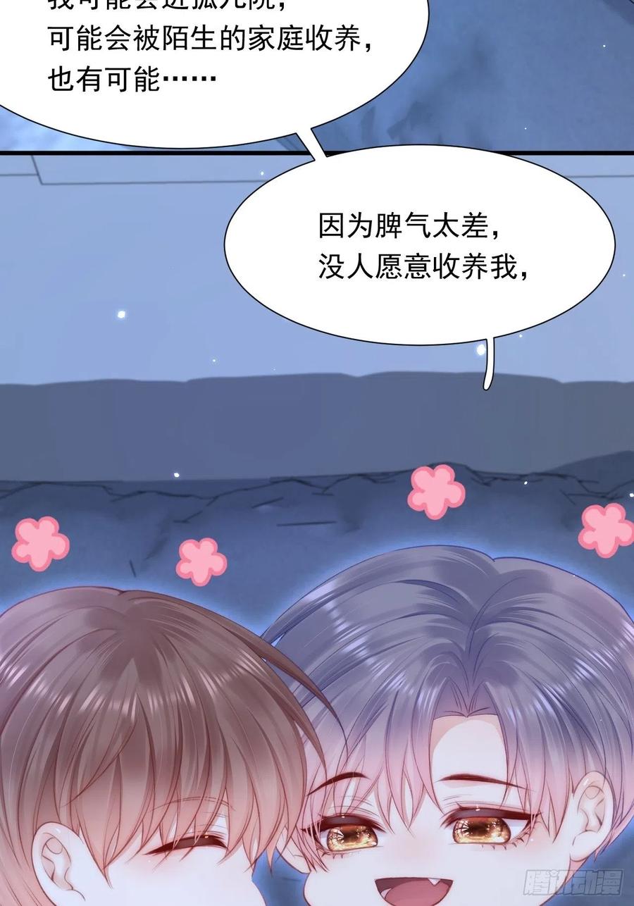 朝西，In or out - 第95话 时刻保持鲜嫩 - 第22张图