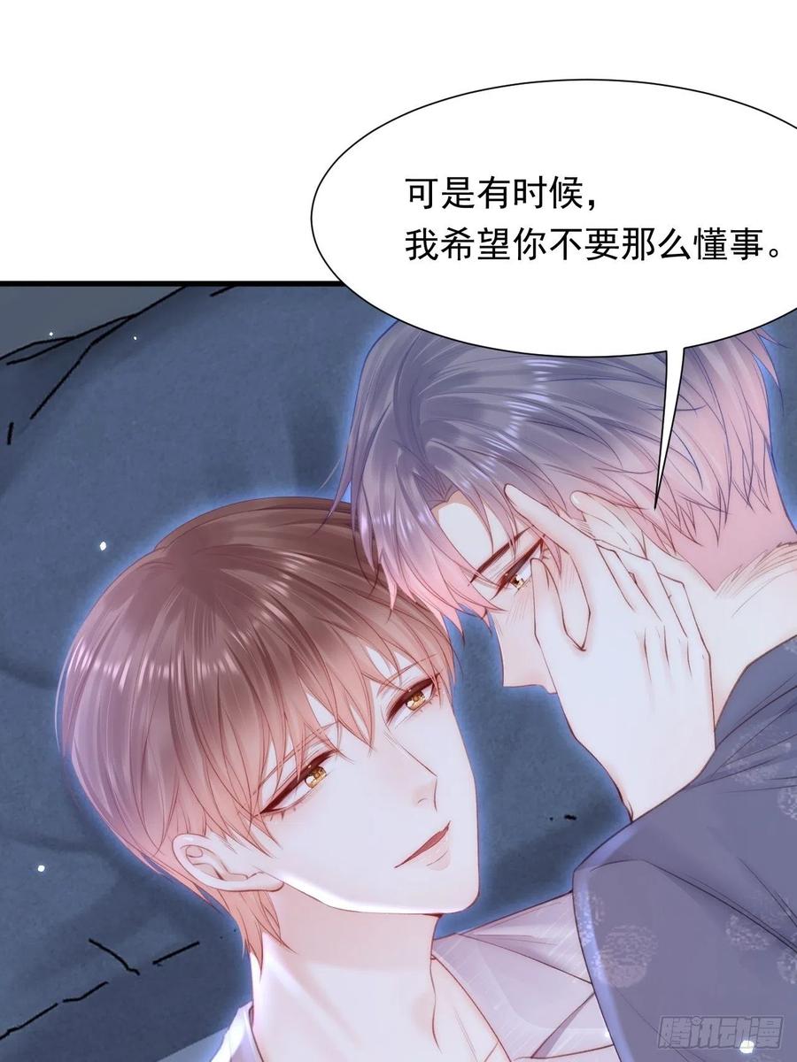 朝西，In or out - 第95话 时刻保持鲜嫩 - 第29张图