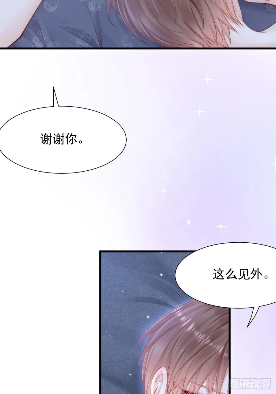 朝西，In or out - 第95话 时刻保持鲜嫩 - 第18张图