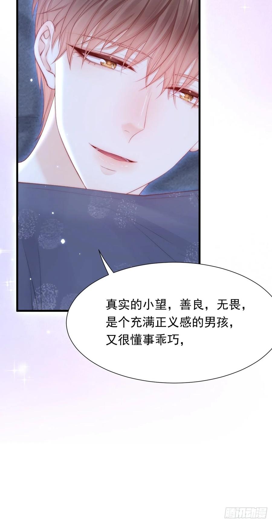 朝西，In or out - 第95话 时刻保持鲜嫩 - 第28张图