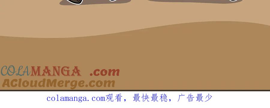 《全民神战：只有我能看到隐藏信息》第103话 公布隐藏剧情 第273页