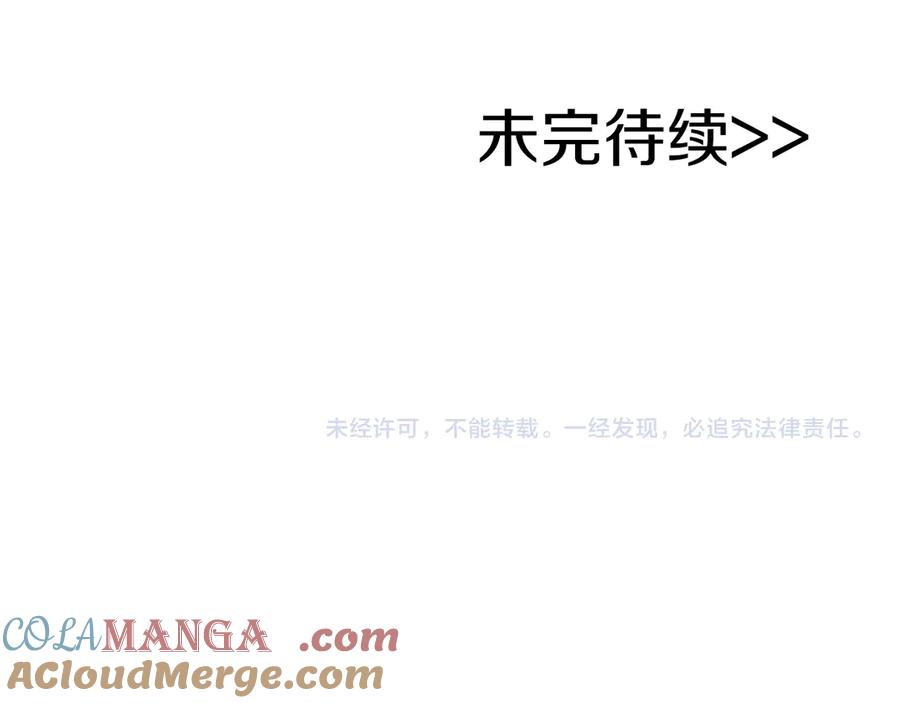《全民神战：只有我能看到隐藏信息》第103话 公布隐藏剧情 第269页