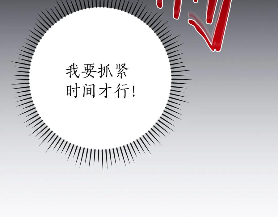 《全民神战：只有我能看到隐藏信息》第104话 阻扰BJ大魔道师 第19页