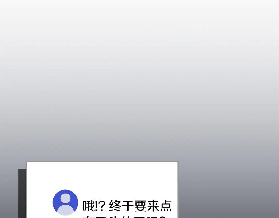 《全民神战：只有我能看到隐藏信息》第104话 阻扰BJ大魔道师 第7页