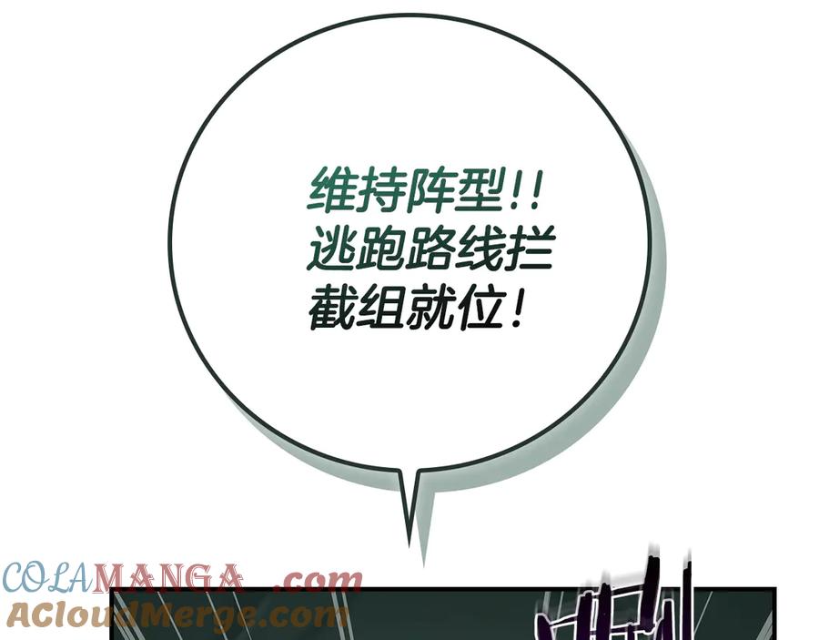 《全民神战：只有我能看到隐藏信息》第104话 阻扰BJ大魔道师 第21页