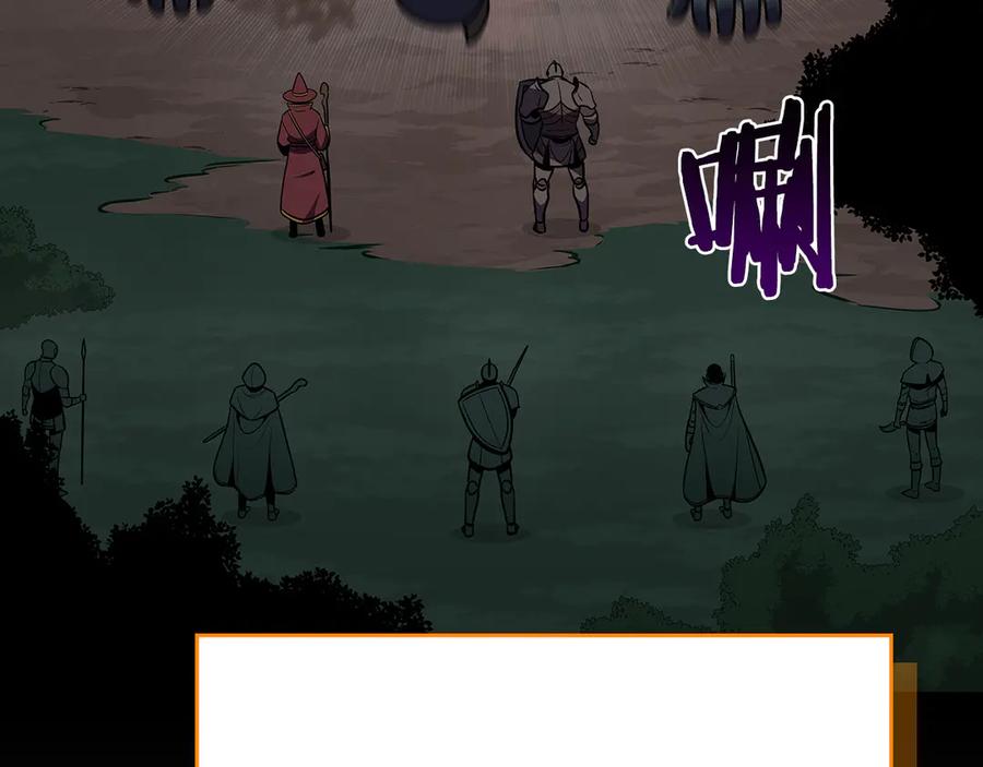 《全民神战：只有我能看到隐藏信息》第104话 阻扰BJ大魔道师 第32页
