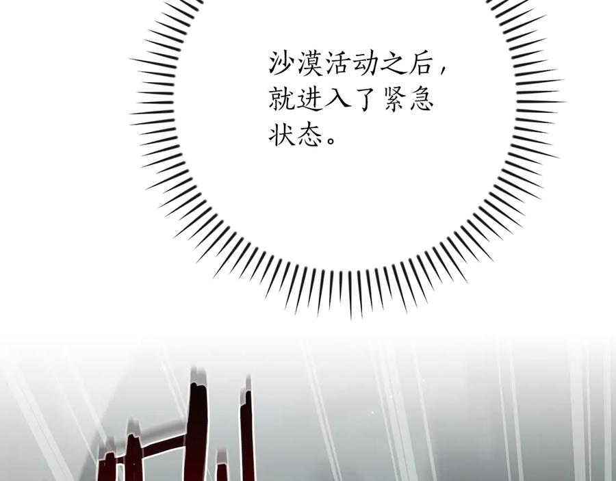 《全民神战：只有我能看到隐藏信息》第104话 阻扰BJ大魔道师 第15页