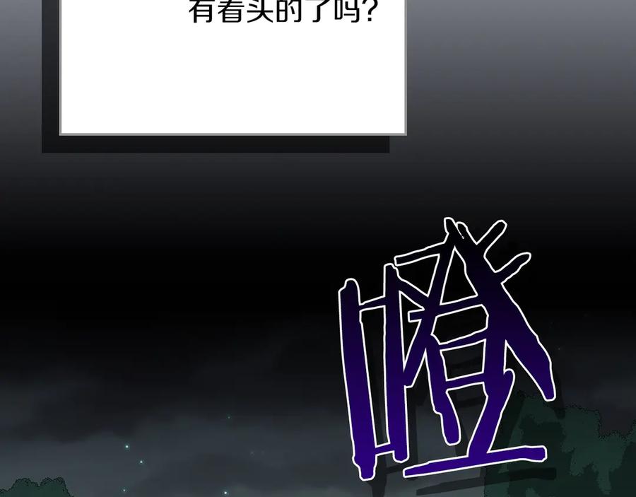 《全民神战：只有我能看到隐藏信息》第104话 阻扰BJ大魔道师 第8页